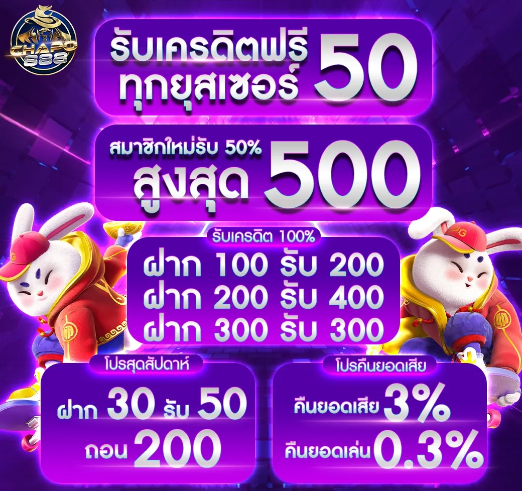 ผล บอล888